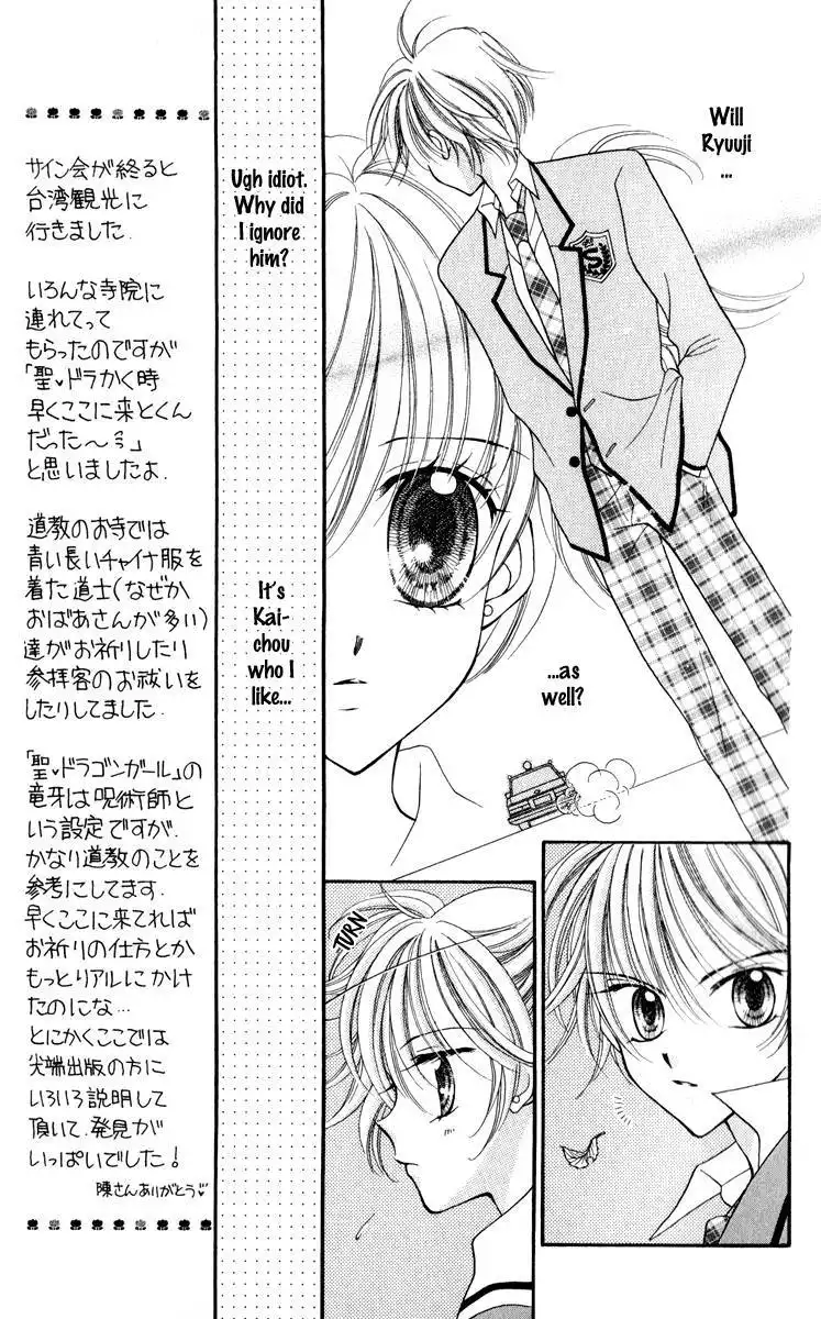 Saint Dragon Girl Miracle Chapter 23 11